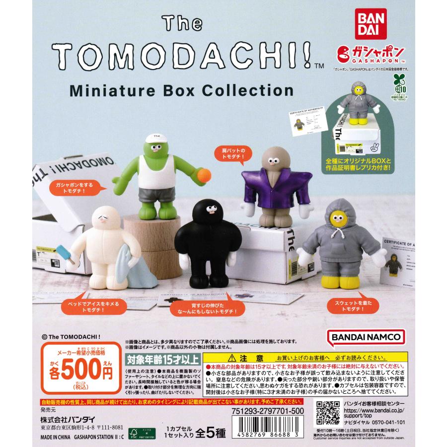 The TOMODACHI！ ザ トモダチ Miniature Box Collection [全5種セット