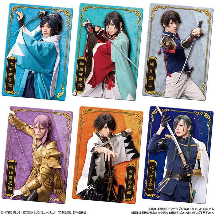 ミュージカル『刀剣乱舞』 十周年記念 ツインウエハース BOX 20個入 食