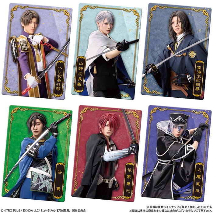 ミュージカル『刀剣乱舞』 十周年記念 ツインウエハース BOX 20個入 食