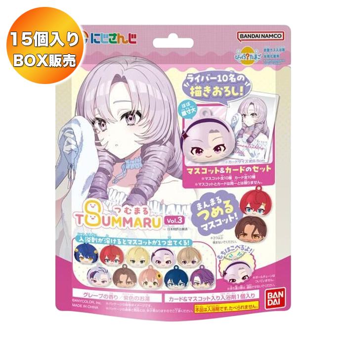 15個入りBOX】 びっくらたまご つむまる にじさんじ vol.3 ｜ バンダイ