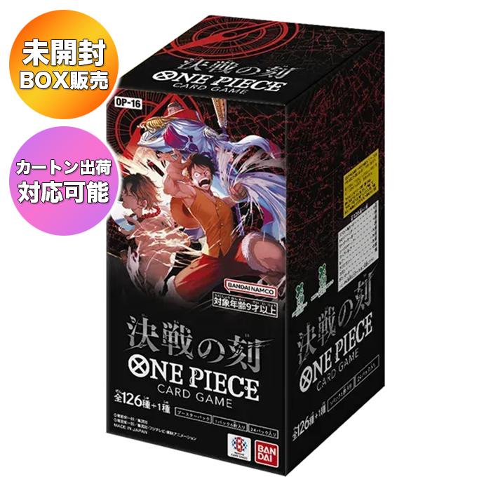 BOX】ONE PIECE カードゲーム ブースターパック 決戦の刻 OP-16 BOX