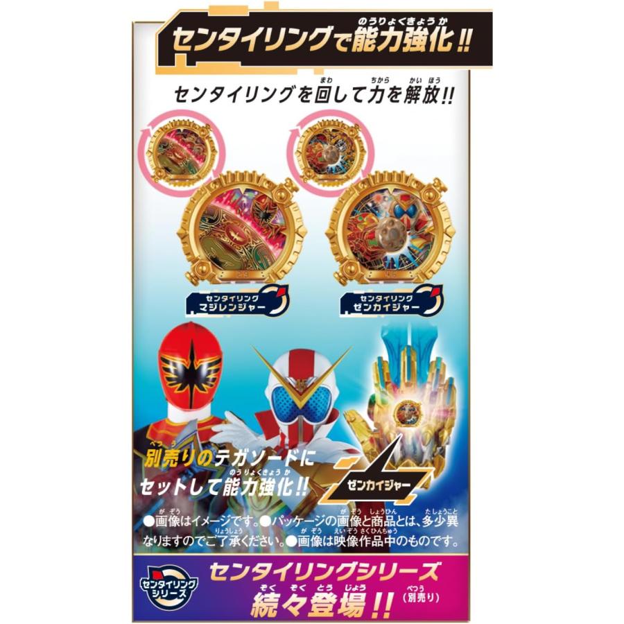 ナンバーワン戦隊ゴジュウジャー DXセンタイリングセット