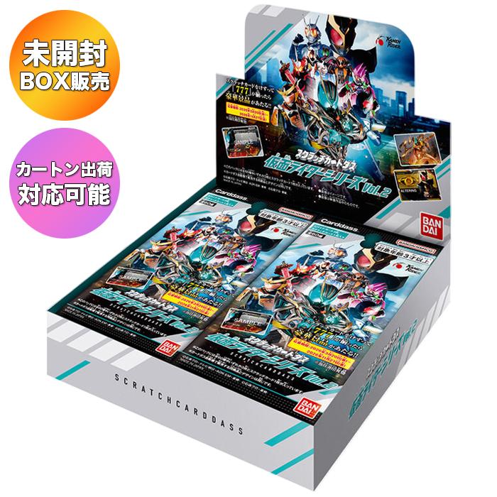 【BOX】 スクラッチカードダス 仮面ライダーシリーズVol.2 BOX ｜ 未開封 カートン出荷対応可 バンダイ（Yahoo!・サンズオンラインストア）