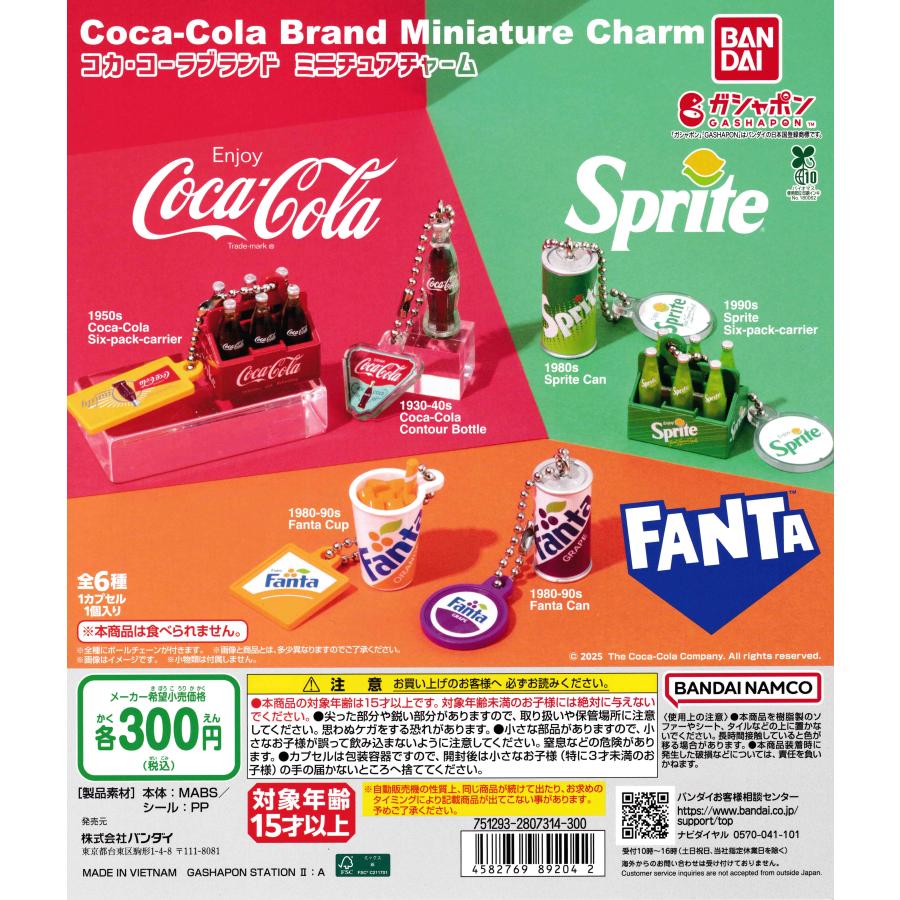 コカ・コーラ (ミニチュア) コカ・コーラブランド ミニチュアチャーム [全6種セット