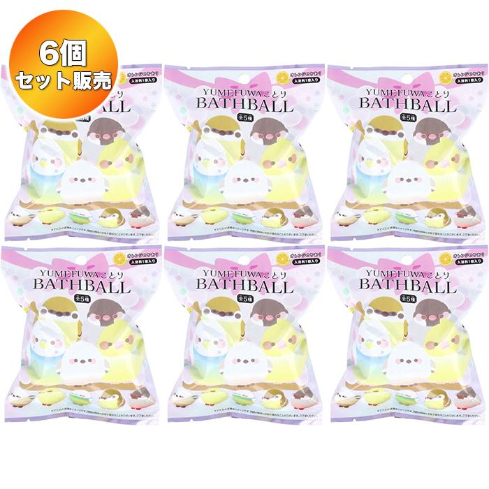 6個セット】 ゆめふわことり バスボール オレンジのかおり ｜ SK JAPAN