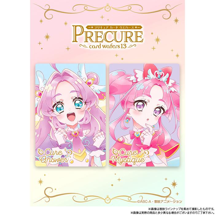 h*️様 プリキュア ウエハース 大量セット 袋未開封 BOX】 プリキュアカードウエハース13 20個入り BOX 食玩 ｜ バンダイ