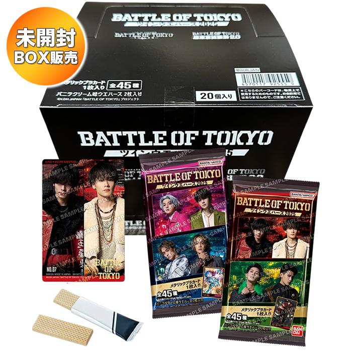 BOX】 BATTLE OF TOKYO ツインウエハース 2025 20個入り BOX 食玩