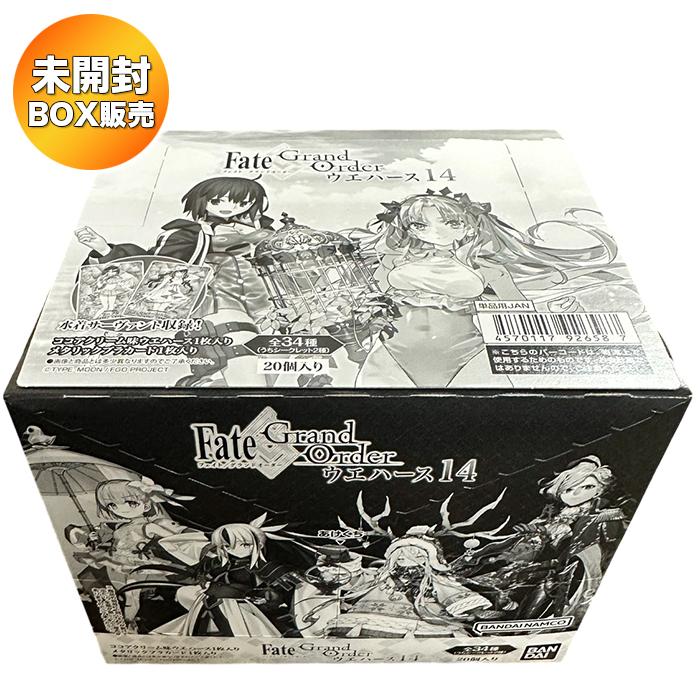 BOX】 Fate/Grand Order ウエハース14 20個入り BOX 食玩 ｜ フェイト
