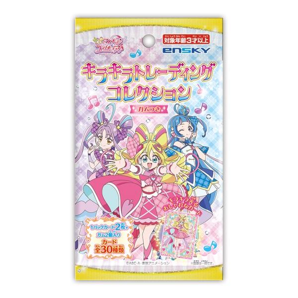 キミとアイドルプリキュア♪ キラキラトレーディングコレクション 20
