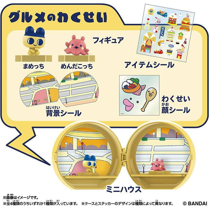 たまごっち Tamagotchi Paradise Planet 1個 ｜ BANDAI バンダイ