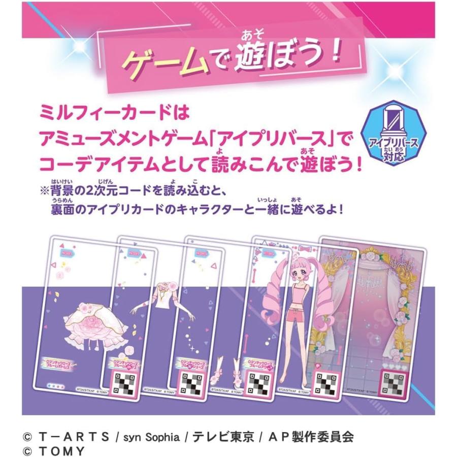 アイプリ　ミルフィーカード　バラ売り ひみつのアイプリ ひみつのアイプリミルフィーカードR vol.1 4