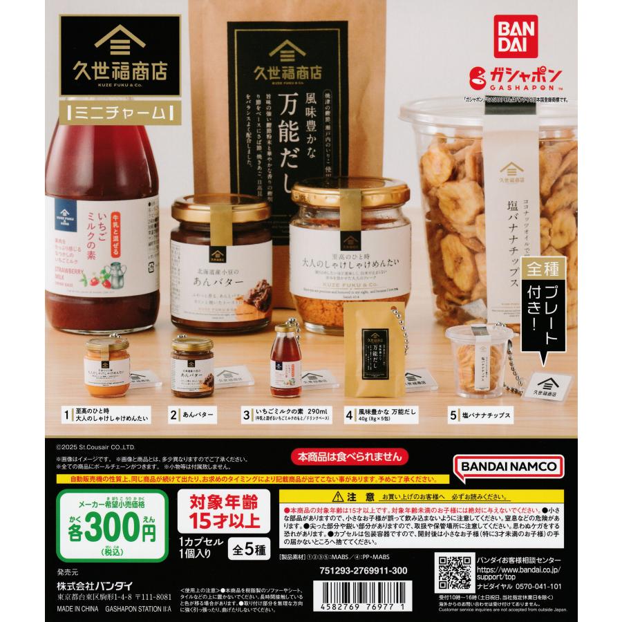 YOASOBI 超現実 ガチャ 全13種類 コンプリートセット フルコンプ YOASOBI 超現実 ガチャ 全13種類 コンプリートセット フルコンプ