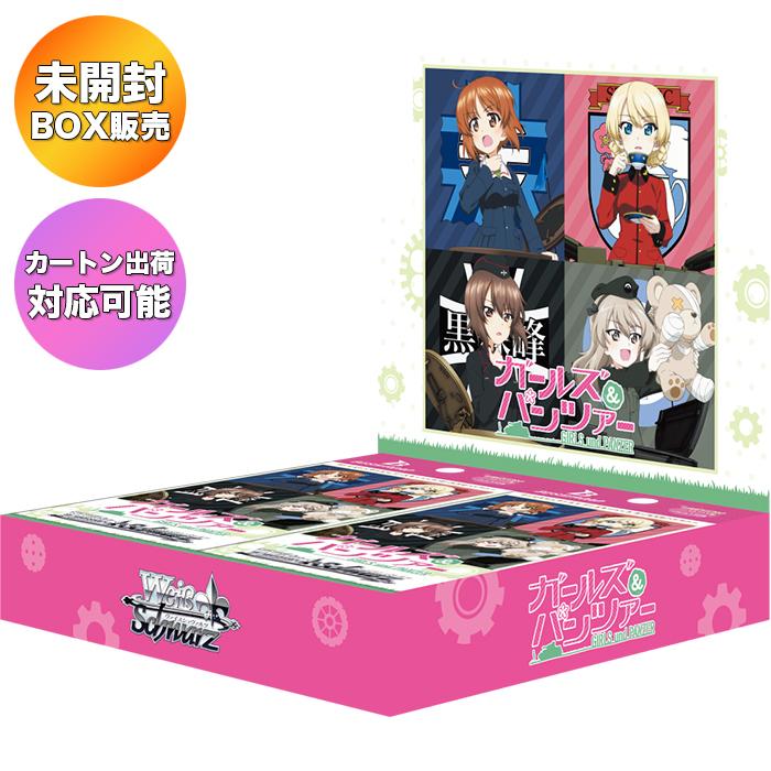 ヴァイスシュヴァルツ ブースターパック ガールズ＆パンツァー BOX