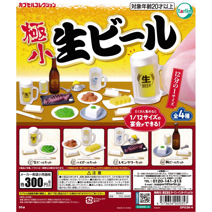 544 カプセル付き　デュエルマスターズ　ガチャ　コンプ　4種セット×10セット 544 カプセル付き デュエルマスターズ ガチャ コンプ 4種セット