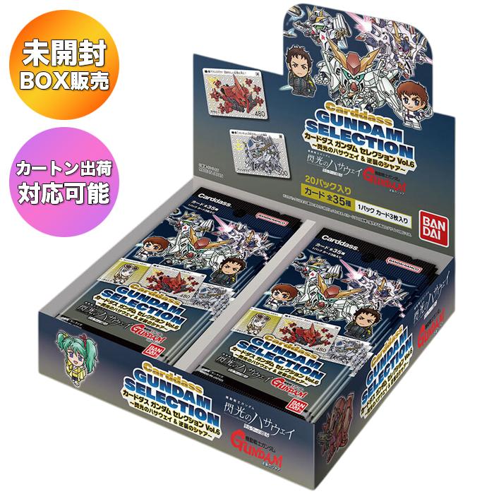 BOX】 カードダス ガンダム セレクション Vol.6 閃光のハサウェイ
