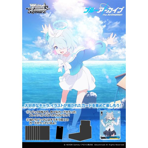 WS ヴァイスシュヴァルツ ブルーアーカイブ The Animationカートン BOX】 ヴァイスシュヴァルツ ブースターパック ブルーアーカイブ The