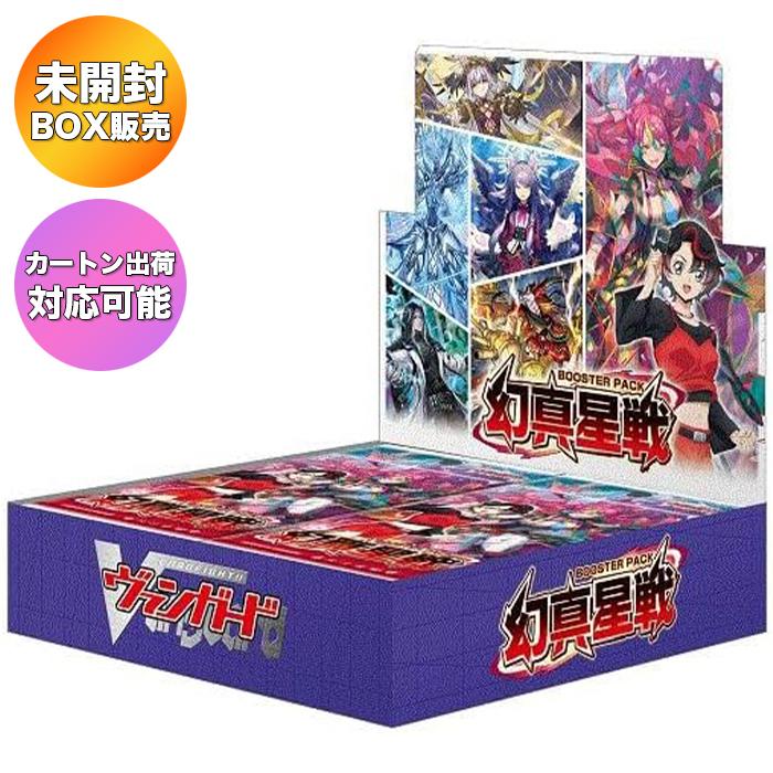 BOX/プロモパック】カードファイト!! ヴァンガード ブースターパック