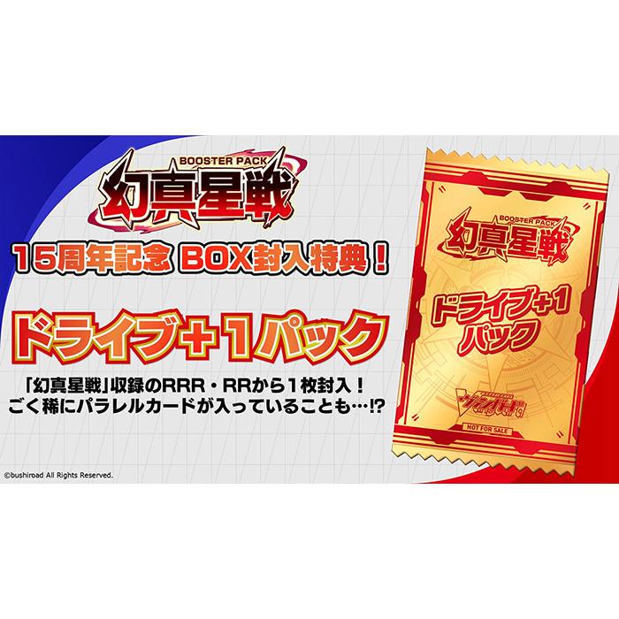 BOX/プロモパック】カードファイト!! ヴァンガード ブースターパック