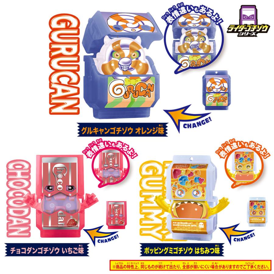 DXライダーゴチゾウシリーズ 新種発見！ver.01 ver.02 コンプセット DXライダーゴチゾウシリーズ 新種発見！ver.02｜仮面ライダー