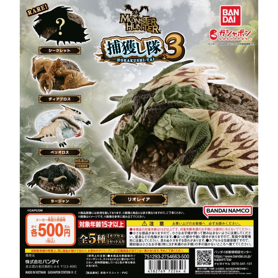 新品未開封 モンハン 捕獲し隊2 コンプリート 5種セット シークレット含む Amazon.co.jp: モンスターハンター 捕獲し隊2 シークレット込み