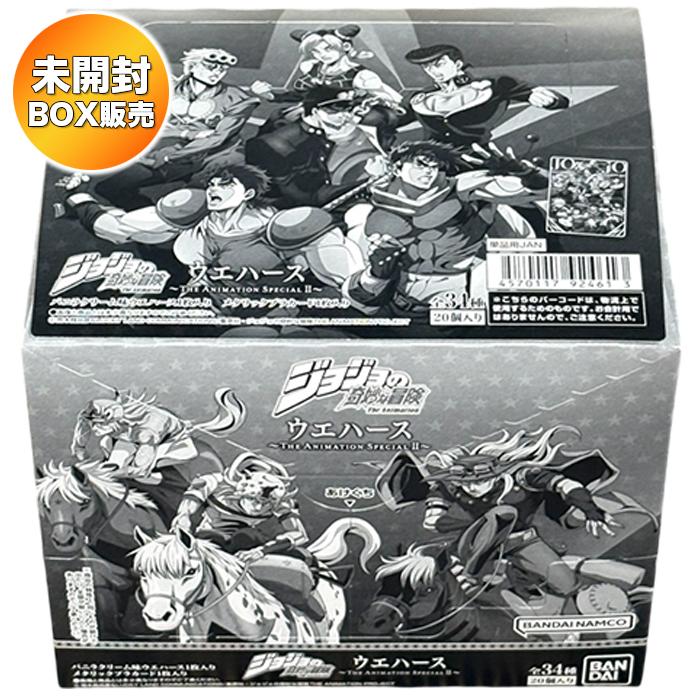 BOX】 ジョジョの奇妙な冒険 ウエハース 〜The Animation Special II