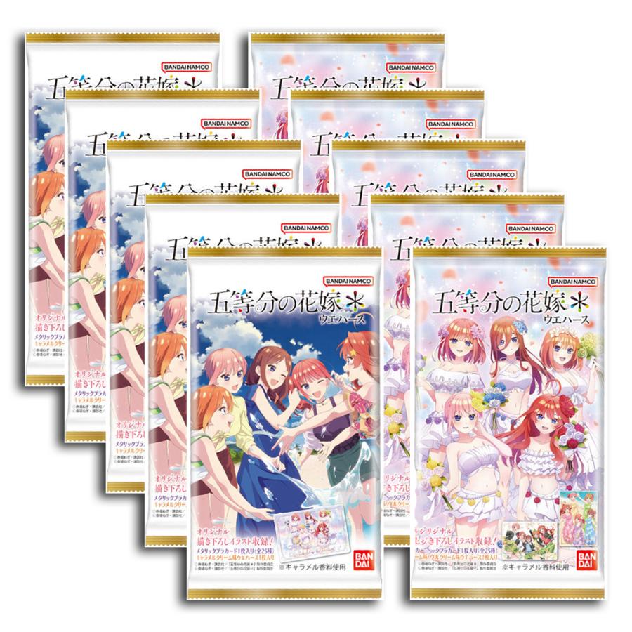 バラ売り10個セット】五等分の花嫁＊ウエハース ※20個入りのBOX販売