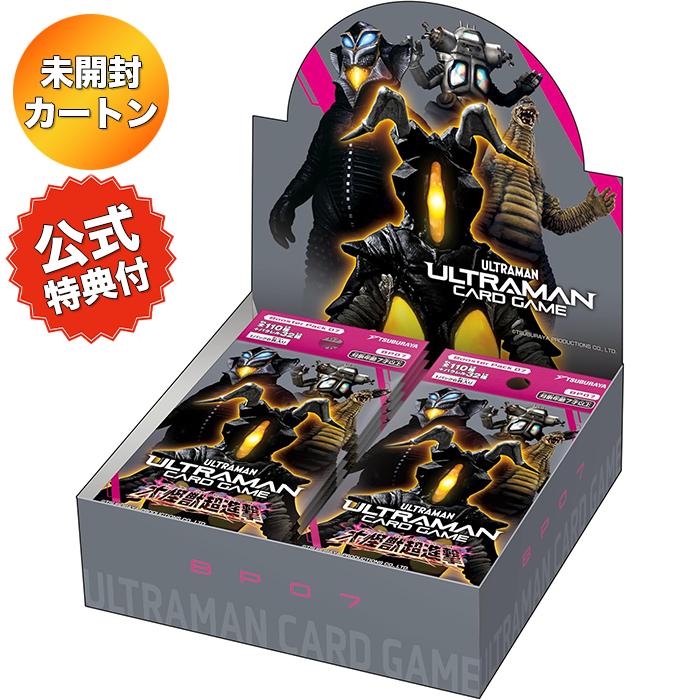 ウルトラマンカード パート10 【公式通販】