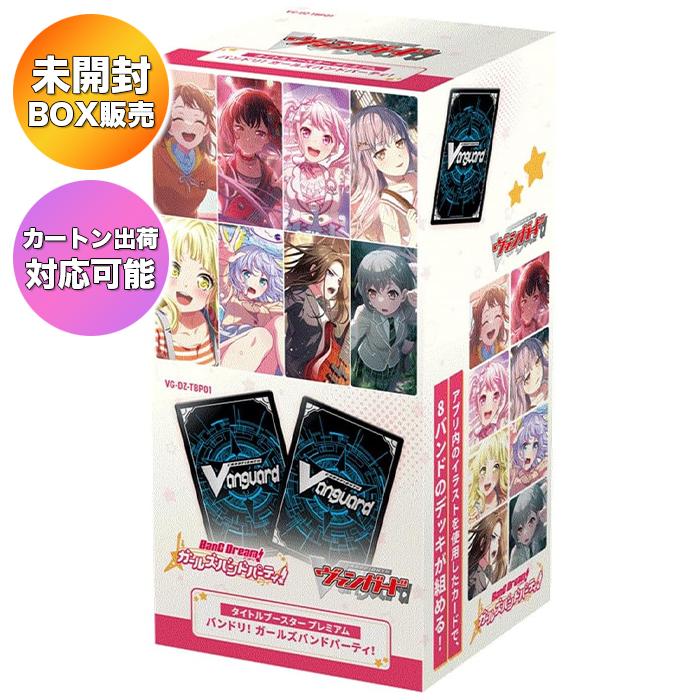 BOX】カードファイト！！ ヴァンガード タイトルブースター プレミアム