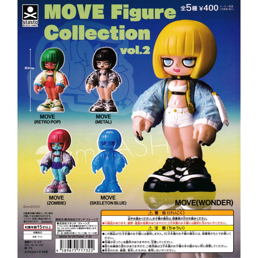 ムーヴ フィギュアコレクション MOVE Figure Collection vol.2 [全5種