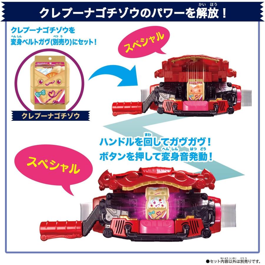 仮面ライダーガヴ DXライダーゴチゾウセット05 : サンズ