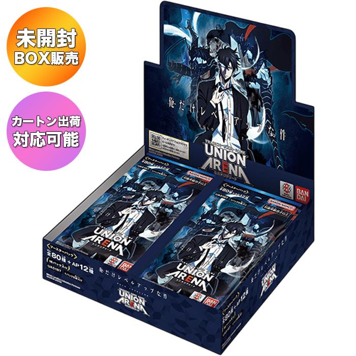 ユニオンアリーナ 俺だけレベルアップな件 2BOX UNION ARENA ブースターパック 俺だけレベルアップな件【UA51BT