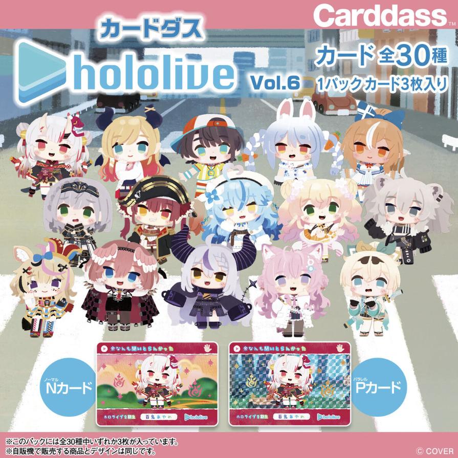 BOX】 カードダス hololive Vol.6 1BOX ｜ ホロライブ 未開封