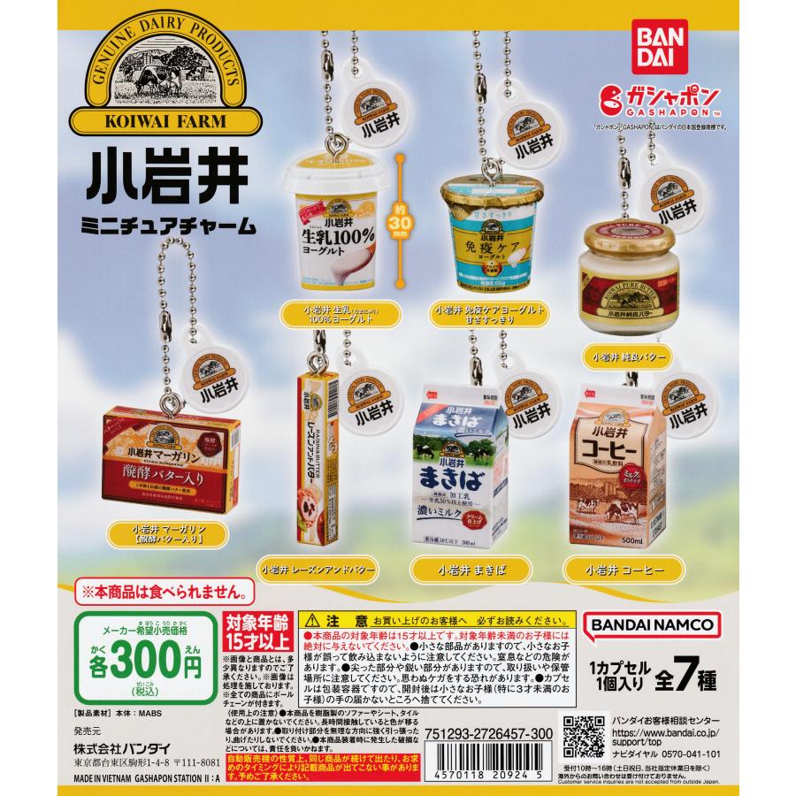 ガチャガチャ ガチャ 企業系 食品系 日用品 ガチャガチャ ガチャ