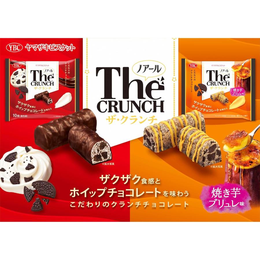 ヤマザキビスケット ザ・クランチ 10個×12袋 : サンズオンラインストア