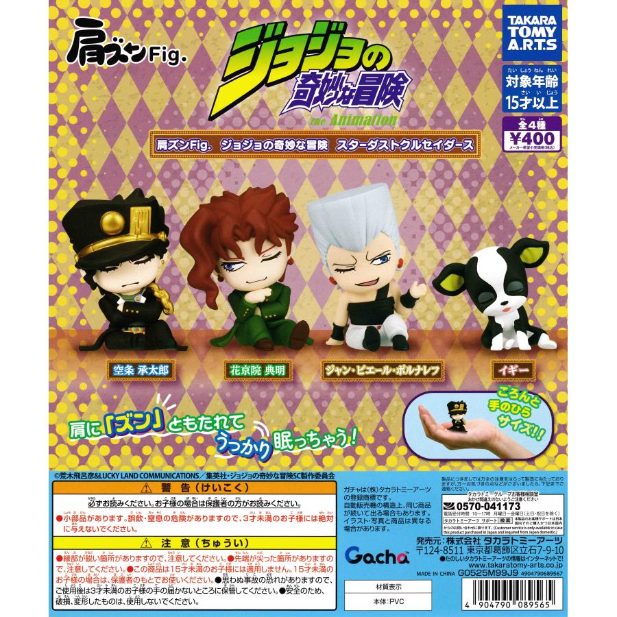 ジョジョコレ　フルコンプセット ジョジョの奇妙な冒険 カプセルフィギュアコレクション RE