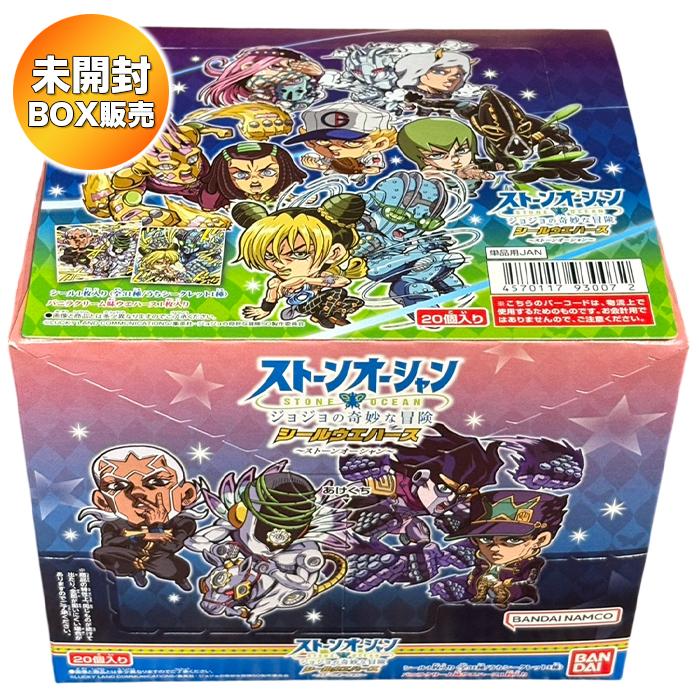 【BOX】 にふぉるめーしょん ジョジョの奇妙な冒険 シールウエハース 〜ストーンオーシャン〜 20個入り BOX 食玩 ｜ バンダイ BANDAI（Yahoo!・サンズオンラインストア）