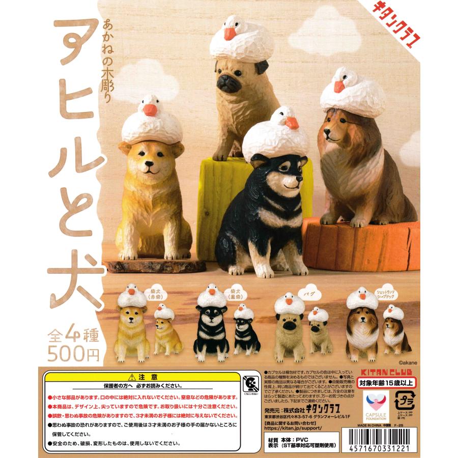 海外作家様作　アートドール　犬、アヒルセット あかねの木彫り アヒルと犬 [全4種セット フルコンプ] ガチャガチャ