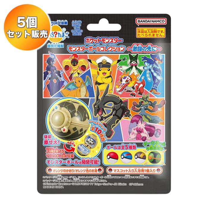 ポケモン ボール バスボム 20個セット Amazon | 【6個セット】バスボム バンダイ バスボール