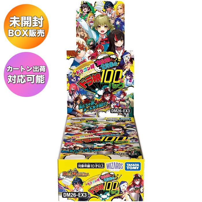 BOX】 デュエル・マスターズ TCG キャラプレミアムパック ドラゴン娘に