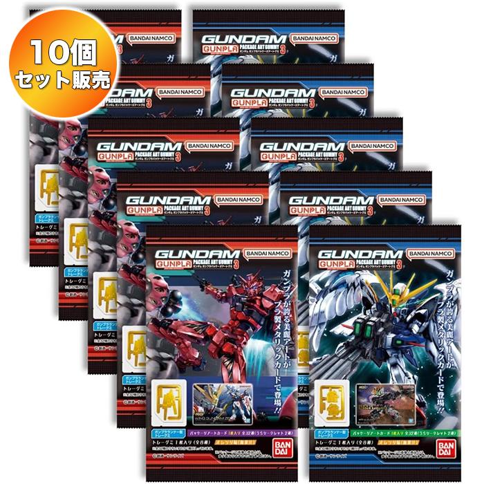 ガンプラパッケージアートグミ3コンプセット 10個セット】 GUNDAMガンプラパッケージアートグミ3 10個 食玩