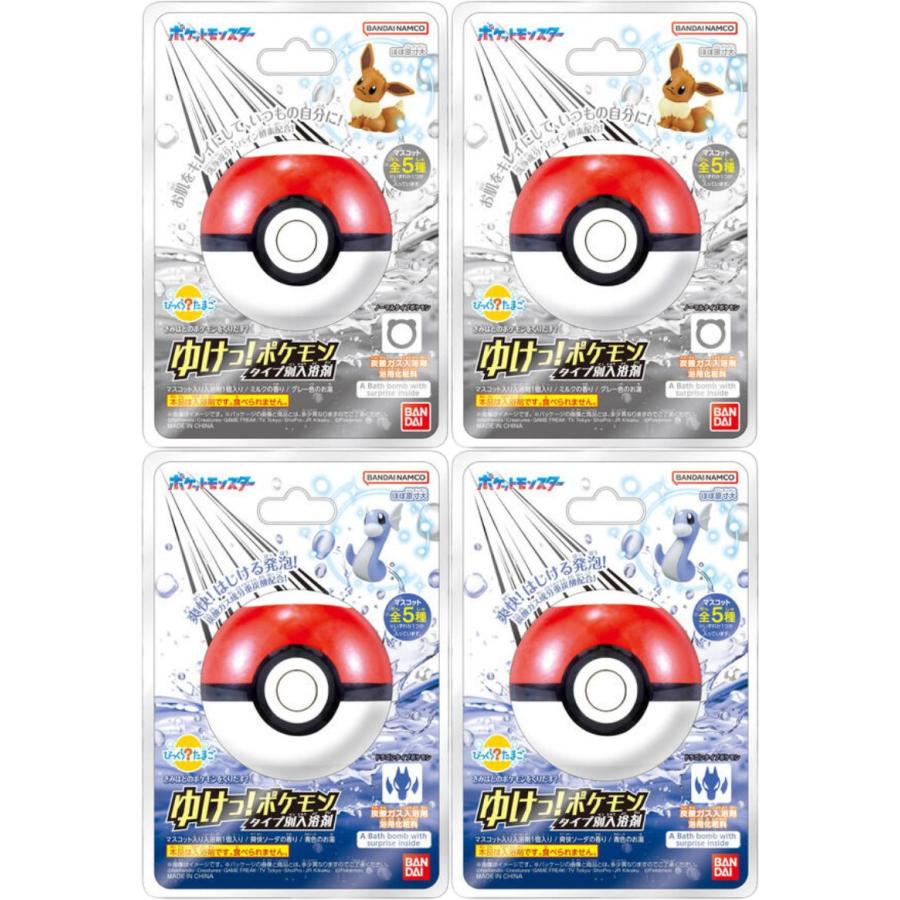 4個セット】びっくらたまご ゆけっ！ポケモン タイプ別入浴剤 ノーマル