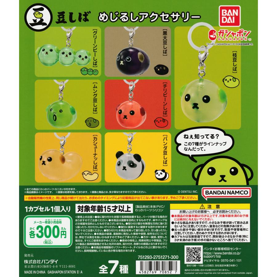 BT21　めじるしアクセサリー 全14種 フルコンプ BT21 めじるしアクセサリー 全14種 フルコンプ - メルカリ