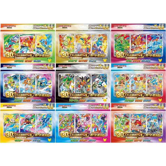 9種セット】 ポケモンカードゲーム MEGA 30th CELEBRATION カード