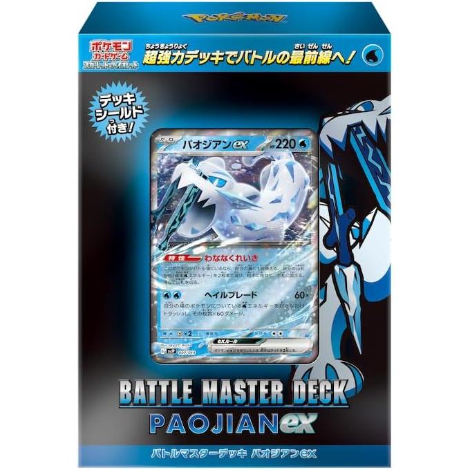 2種セット】 ポケモンカードゲーム スカーレット&バイオレット バトル