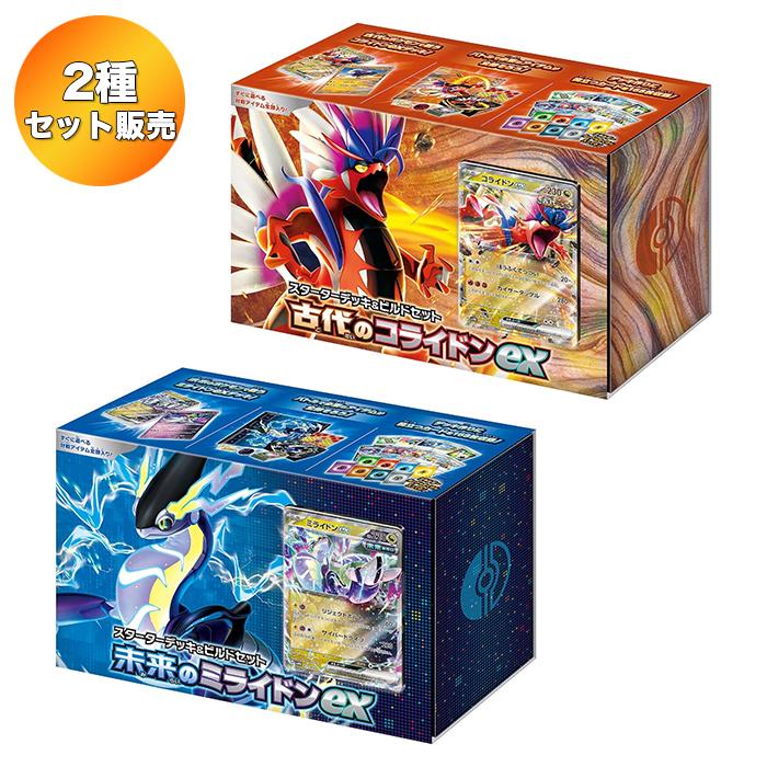 2種セット】 ポケモンカードゲーム スカーレット＆バイオレット