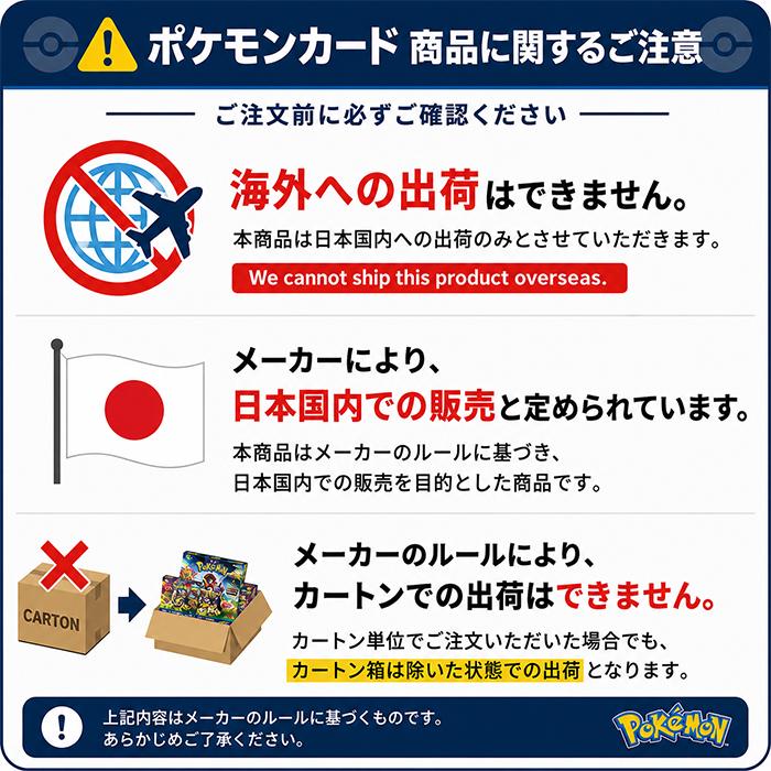 BOX】 ポケモンカードゲーム MEGA 拡張パック ストームエメラルダ BOX