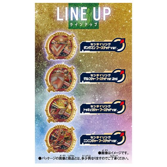 BOX】 ナンバーワン戦隊ゴジュウジャー DXセンタイリング パワーアップ