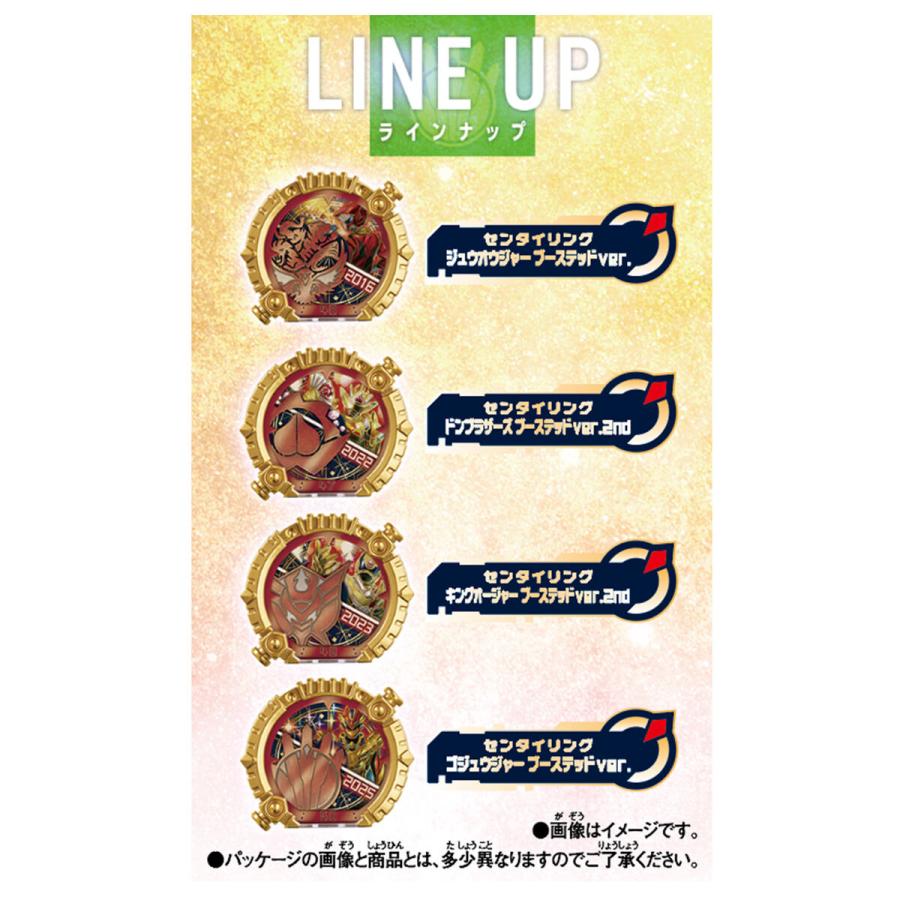 BOX】 ナンバーワン戦隊ゴジュウジャー DXセンタイリング パワーアップ