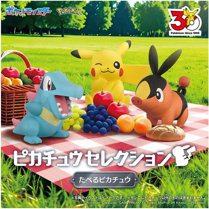 ポケットモンスター ポケモン30周年記念 モンコレピカチュウ