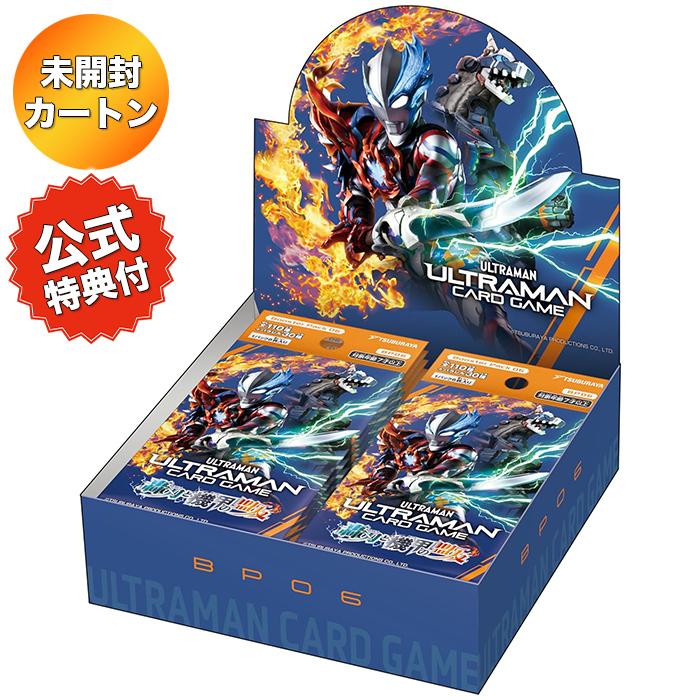 1カートン】 ウルトラマン カードゲーム ブースターパック06 轟刃と